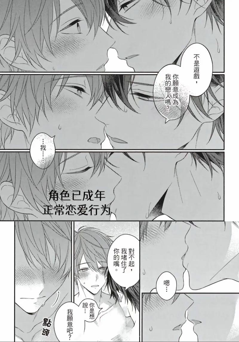 [纯爱SLG／汉化／NTR] 再次追求青春 もういちど青春を 云汉化版[800M／百度]