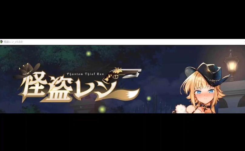 [RPG汉化] 怪盗莲怪盗レン V1.03 AI汉化 [2.9GWY]