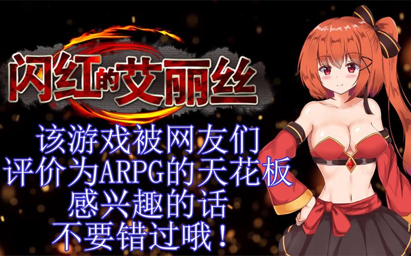 【APRG／汉化】艾莉丝的魔导书 挂载AI汉化版+存档【1.8G】