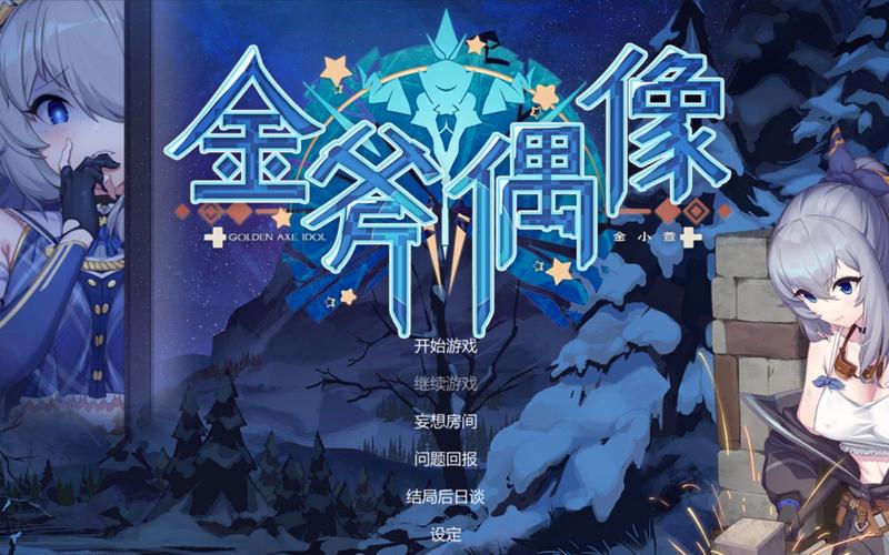 【SLG】金斧偶像：Golden Axe Idol STEAM官方中文步兵版【CV／1.4G】【网盘下载】