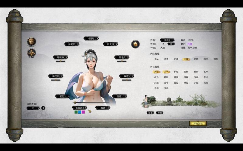 【RPG】傀谷八荒绅士魔改V86013★超绅士魔改版+MOD【7月新版／15G】【网盘下载】