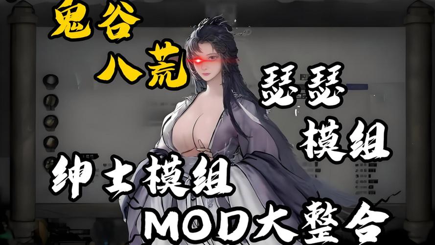 【RPG】傀谷八荒绅士魔改V86013★超绅士魔改版+MOD【7月新版／15G】【网盘下载】