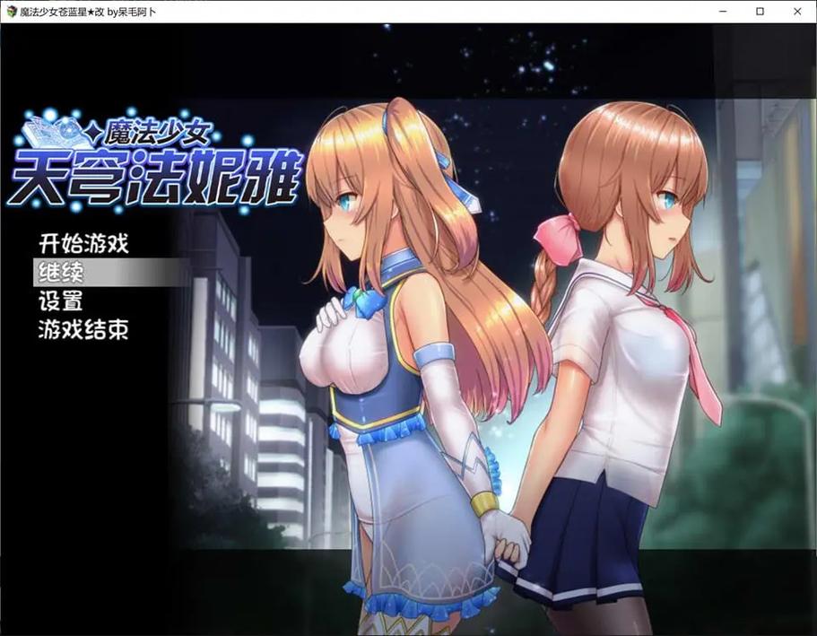 [RPG／汉化] 失去魔力的姆Q卖春冒险 云翻汉化 [新作／PC+安卓／300M]