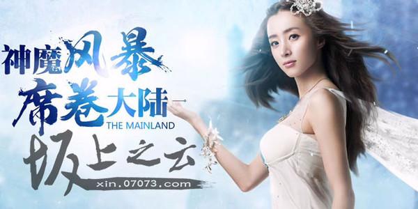 [国产RPG／明星] 后宫佣兵团 Ver0.6+理惠CG包+礼包码 [3G／多空／百度]