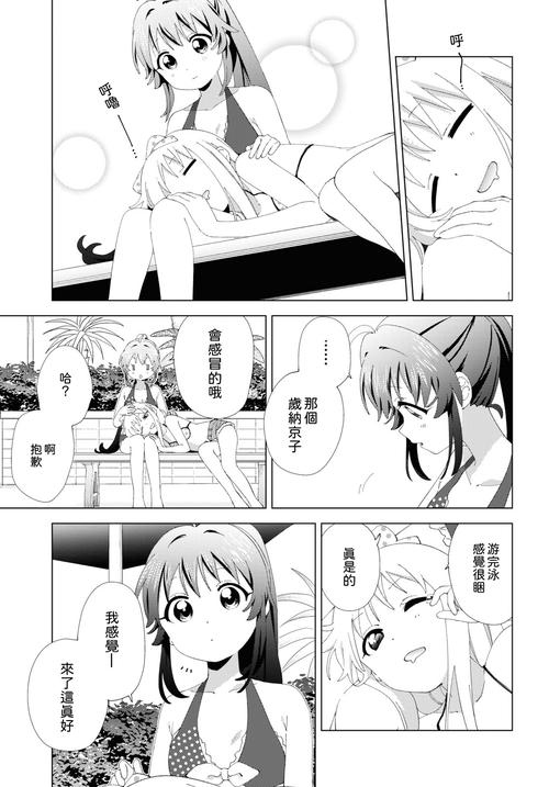 【伦理ADV汉化】摇摆罗宾-风骚姨妈v0.8b【PC+安卓】Rocking R【2.9G】