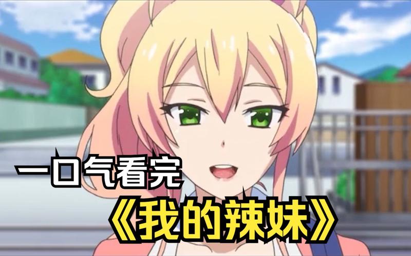 我为辣妹献身的暑假【安卓直装】