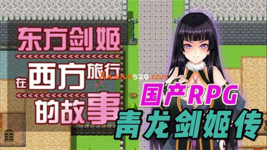 [国产RPG官方中文]黑巢姐妹 V1.175[电脑1.95G／FM／BD]