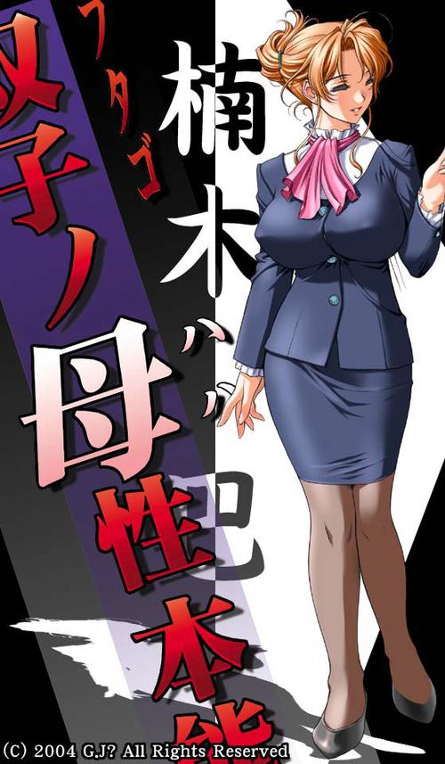 [ADV／中文]母性カノジョ -子宮帰還編[882MB]