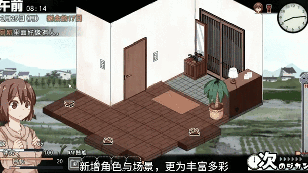 [SLG／中文／动态] 隔壁班级v0.12.1+EX2 v1.3.1 润色汉化版 PC+安卓 [4.6G／转度盘]