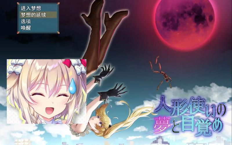 【RPG】傀儡师的梦境与觉醒 云汉化版+全CG回想【1.5G】【网盘下载】