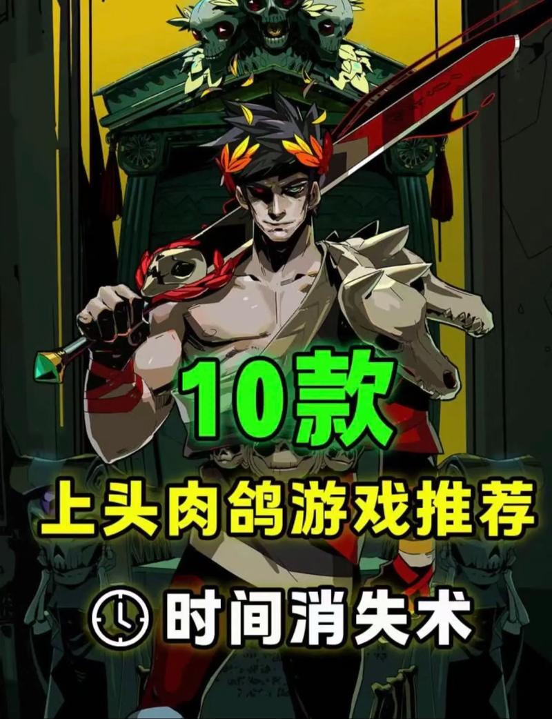 [ACT／肉鸽策略／全动态]绅士幸存者 STEAM官方步兵正式版[新作／CV／1G]