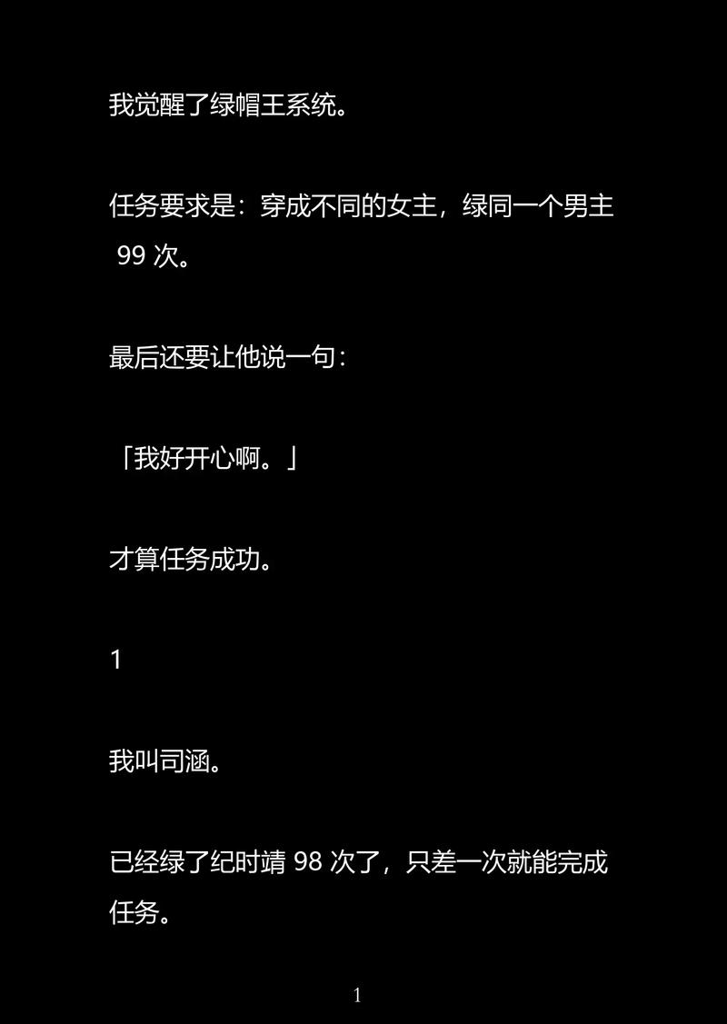 【绿帽文】随便发点小说吧