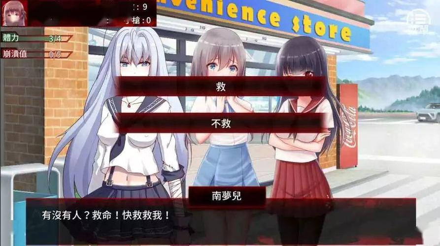 [末日RPG／凌辱／汉化]僵尸骚货 黑皮碧池在末世！ゾンビッチ PC+安卓 附带攻略[1G／FM／XN／百度]