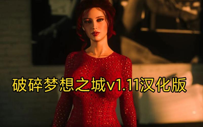 [SLG汉化] 破碎的梦之城City of Broken Dreamers v1.15.0 CH.15 PC+安卓汉化版 [5.4G微云直连]