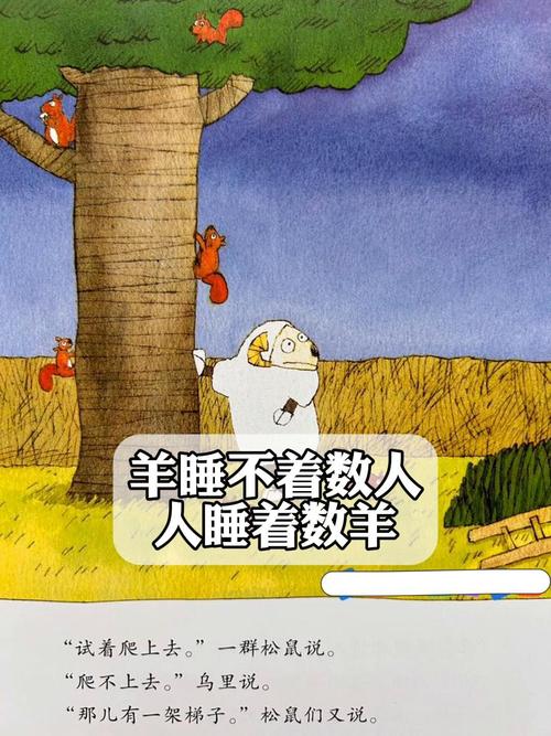 无法入眠的羊与孤独的狼 —— 一则故事 AI汉化版[4.9G]