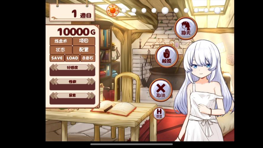 [养成互动SLG／汉化]我的魅魔伴侣~森岛小姐 精翻汉化版[新作／PC+安卓／1.7G]