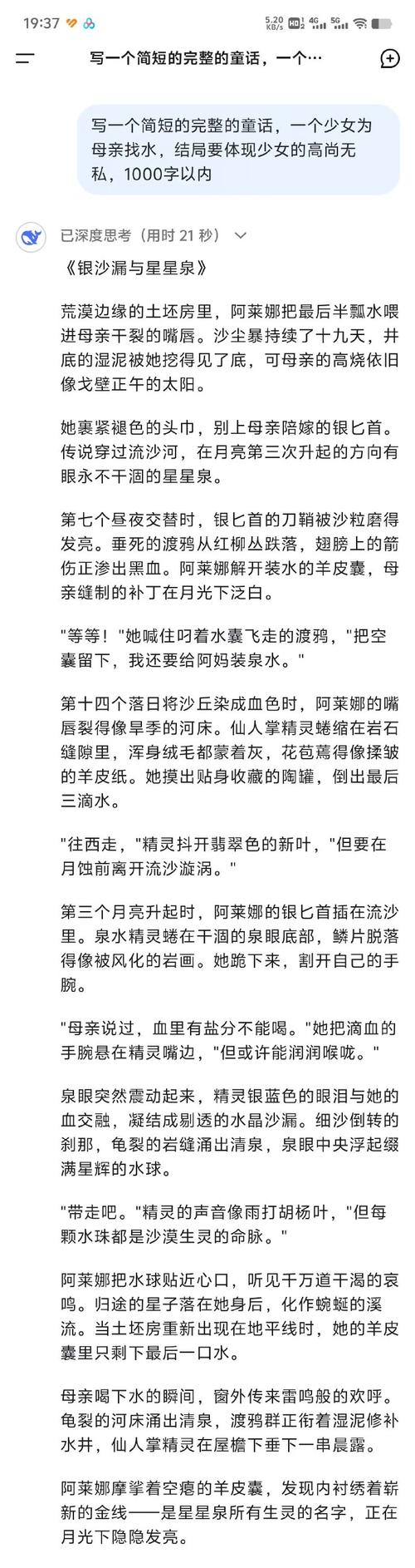 原始的爱 AI汉化版[2.5G]