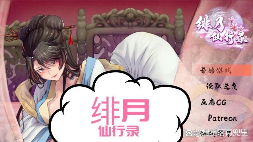 [国人RPG／中文／CV]绯月仙行录V0.531A 官方中文步兵版[2.8G／百度]