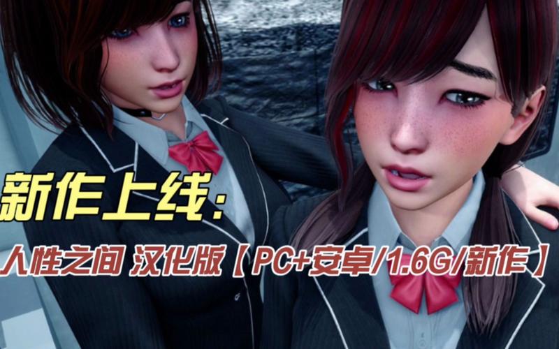 [亚洲风SLG／汉化／动态]扭曲的记忆v0.8 汉化版[PC+安卓][3G／百度]