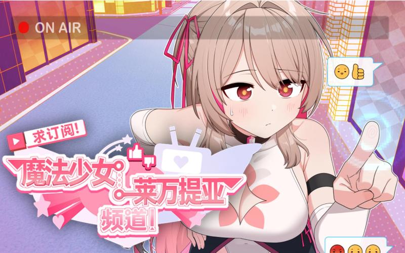 [精品RPG／更新／机翻] アメリ·ブランシェットは何度も堕ちる~カレドニー魔法学院と繰り返す一週間 V1.05 [度盘／秒传][2G]