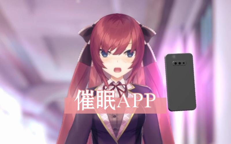 【SLG】用崔眠APP高傲大小姐 V1.03官方中文正式步兵版【佳作／CV／1G】【网盘下载】