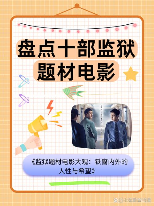 探索禁忌与欲望：监狱女王游戏下载之旅