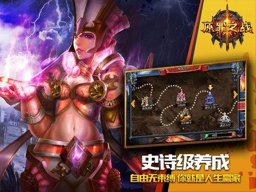 探索原罪之战官网:一场不容错过的游戏盛宴