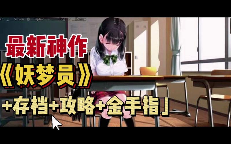 梦妖员安卓使用教程:新手必读的详细指南