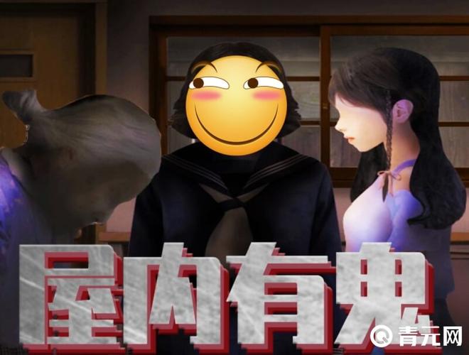 探秘“屋内有鬼”安卓汉化：在恐怖与幻想之间的奇妙旅程