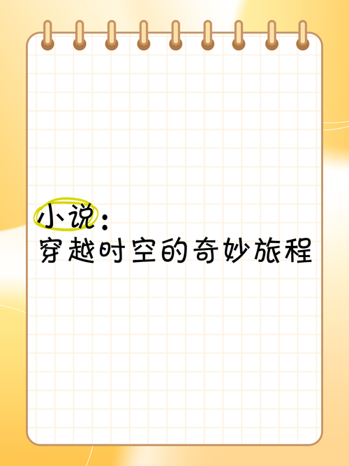 穿越时空的奇妙旅程:时间旅行下载地址与游戏体验
