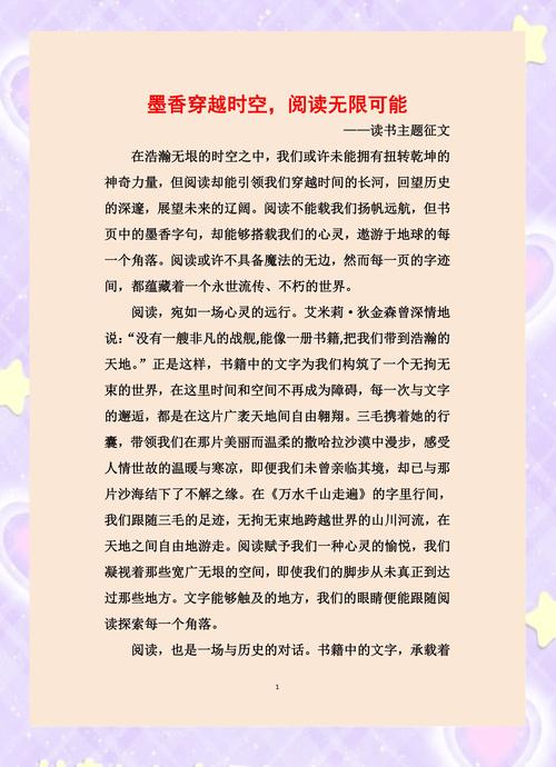 穿越时空的奇妙旅程:时间旅行下载地址与游戏体验