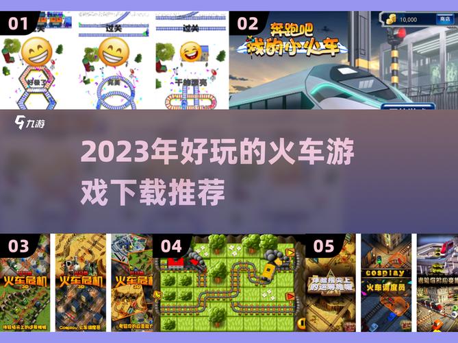 探索循环列车游戏官网的奇妙世界