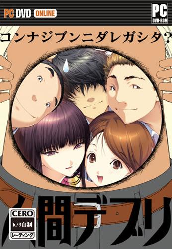 探索人间残渣游戏下载：一场奇特的虚拟冒险之旅