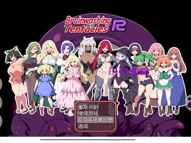 洗脑触手最新：探索奇异魅力背后的游戏魅影