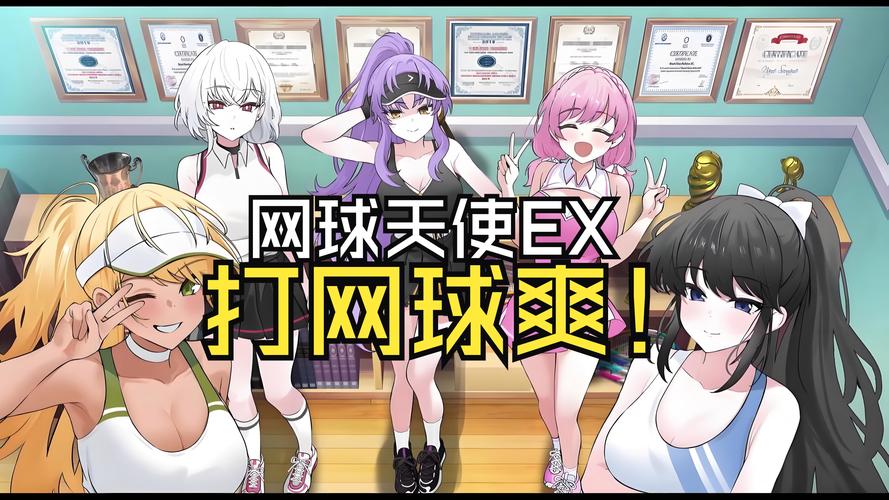 探索网球天使:在虚拟赛场上绽放的魅力与激情