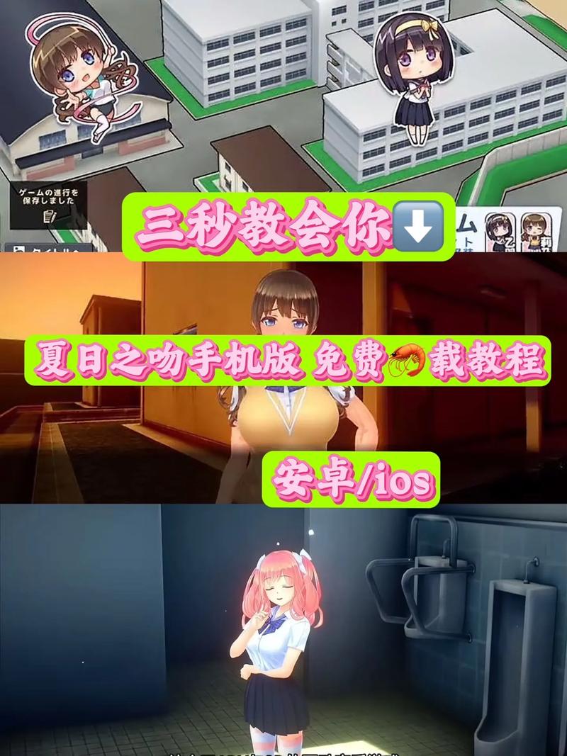 揭开夏日之吻的下载之谜：全面解析与指导