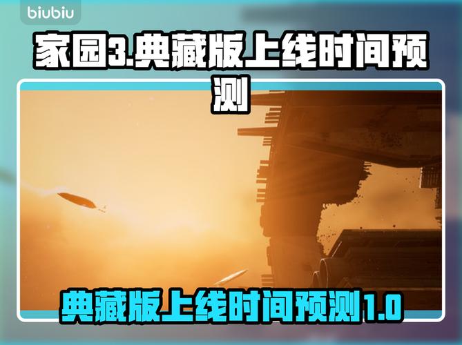 家园3最新版本查询及更新教程