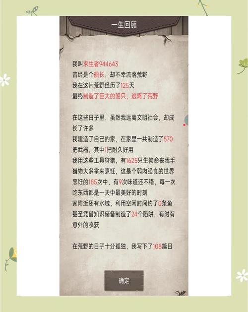 探索孤岛的生存秘笈：让孤岛求生游戏带你领略冒险的魅力