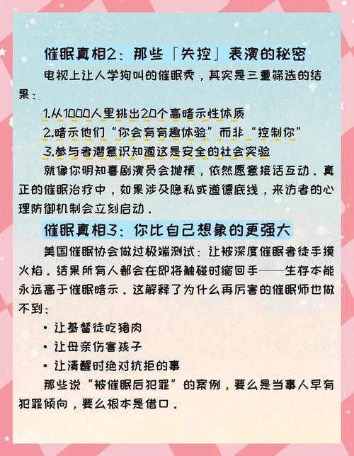 揭开神秘面纱:催眠大师的下载之旅