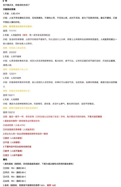 后宫岛游戏攻略：新手必看详细教程与实用技巧