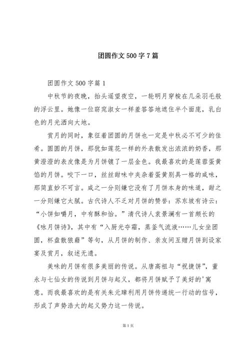 在团圆之时官网，感受梦幻与现实交织的奇妙旅程