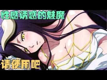 探索淫魔诱惑的魅力:深度攻略与策略分享