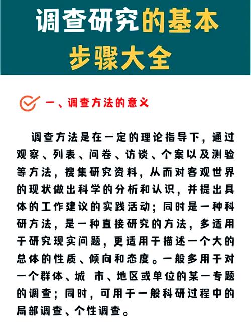 深入解析：关键调查最新版本的演变与影响