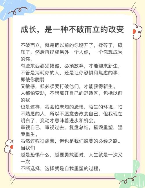 重塑经典:解析“成长之物”安卓汉化背后的魅力与挑战