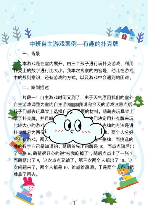 探索规则支配游戏的迷人世界