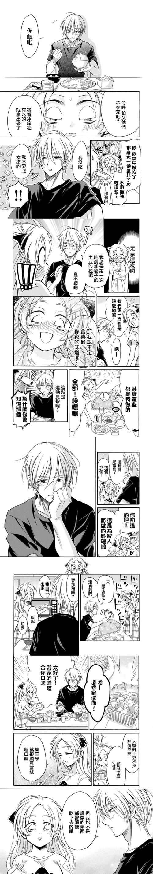 家庭迷恋更新日志：探索新的情感深度与互动可能性