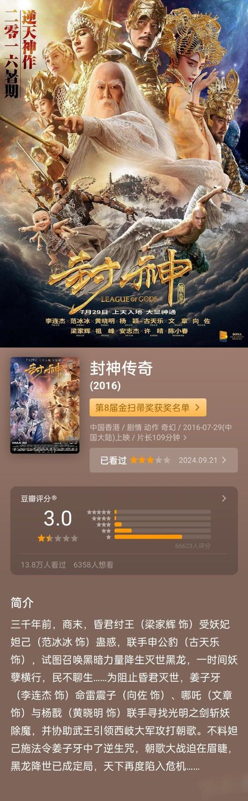 封神传骑最新版本揭秘:更新内容与玩家期待