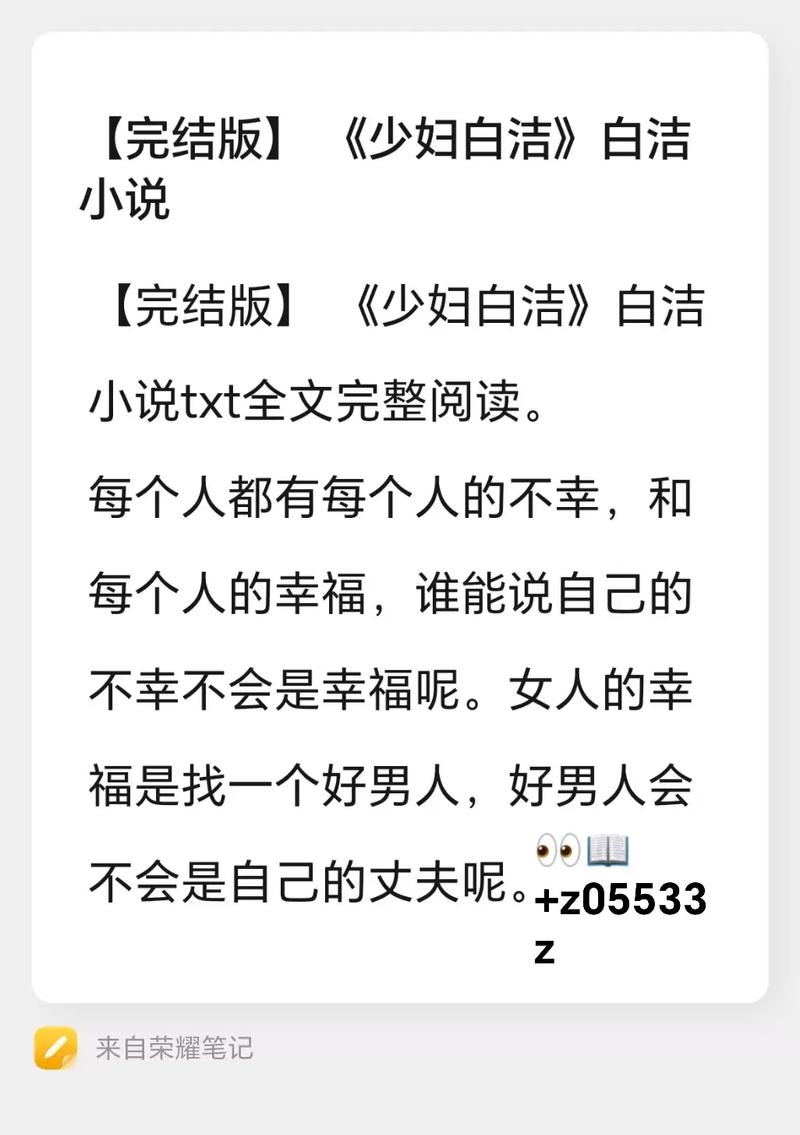 少妇白洁最新版本：探索情感与冒险的交织