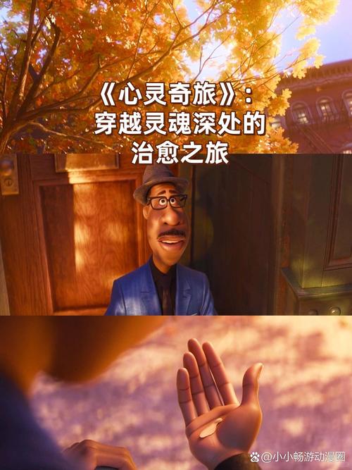 探索心灵旅达：下载之旅的秘密与乐趣