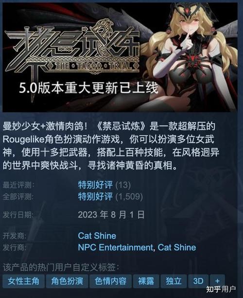 禁忌试炼更新日志详细教程：新手攻略与实用技巧